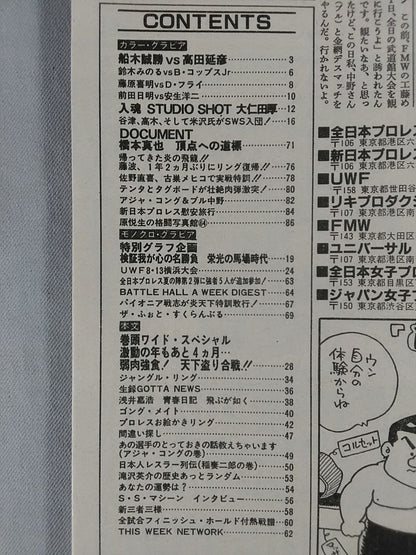 Weekly Gong 322