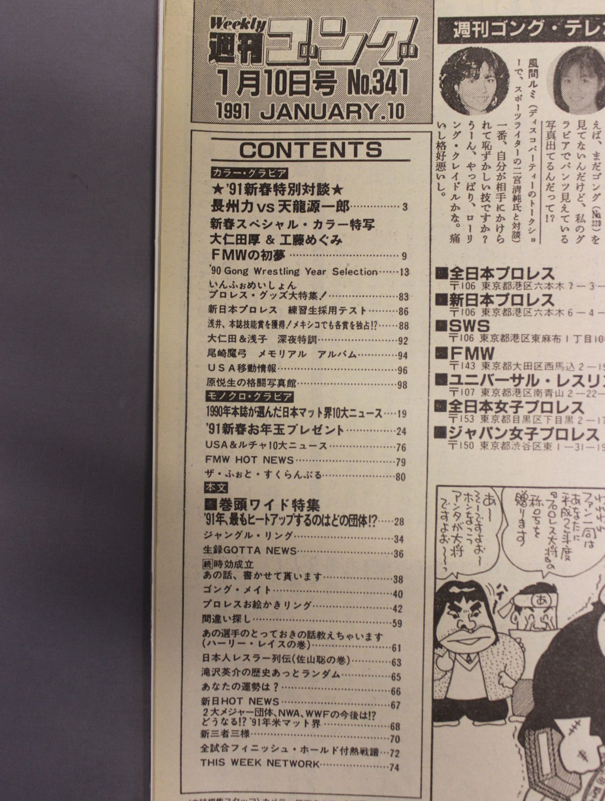 Weekly Gong 341