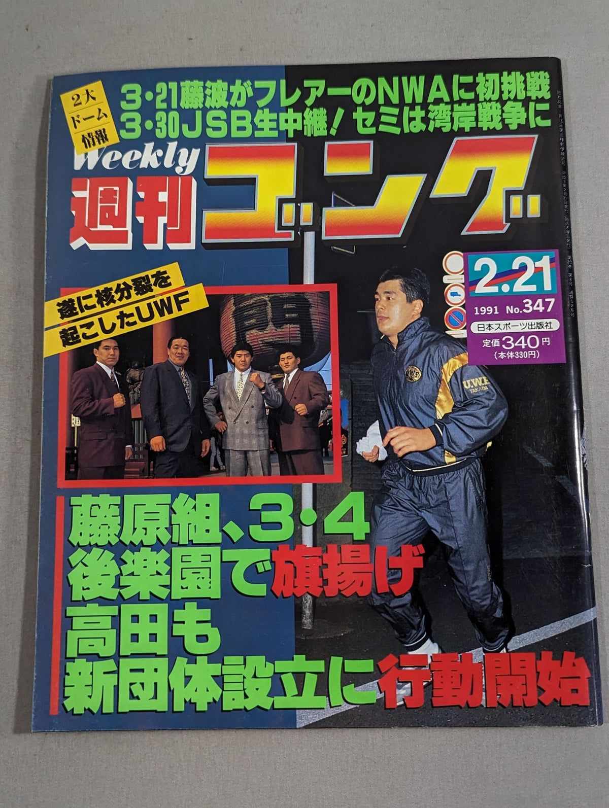 Weekly Gong 347