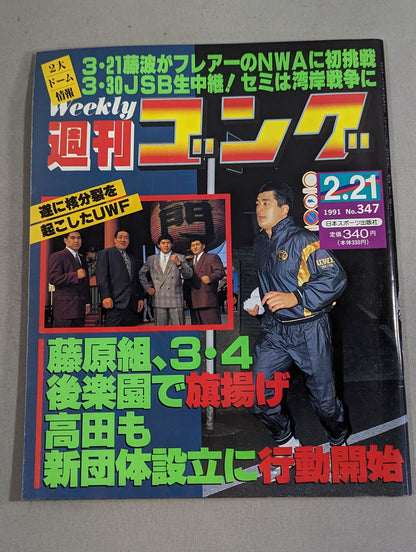 Weekly Gong 347