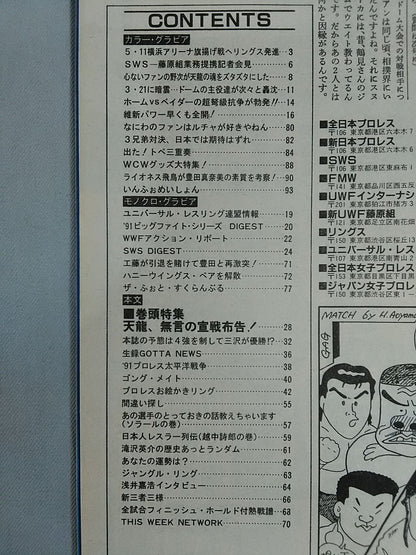 Weekly Gong 353