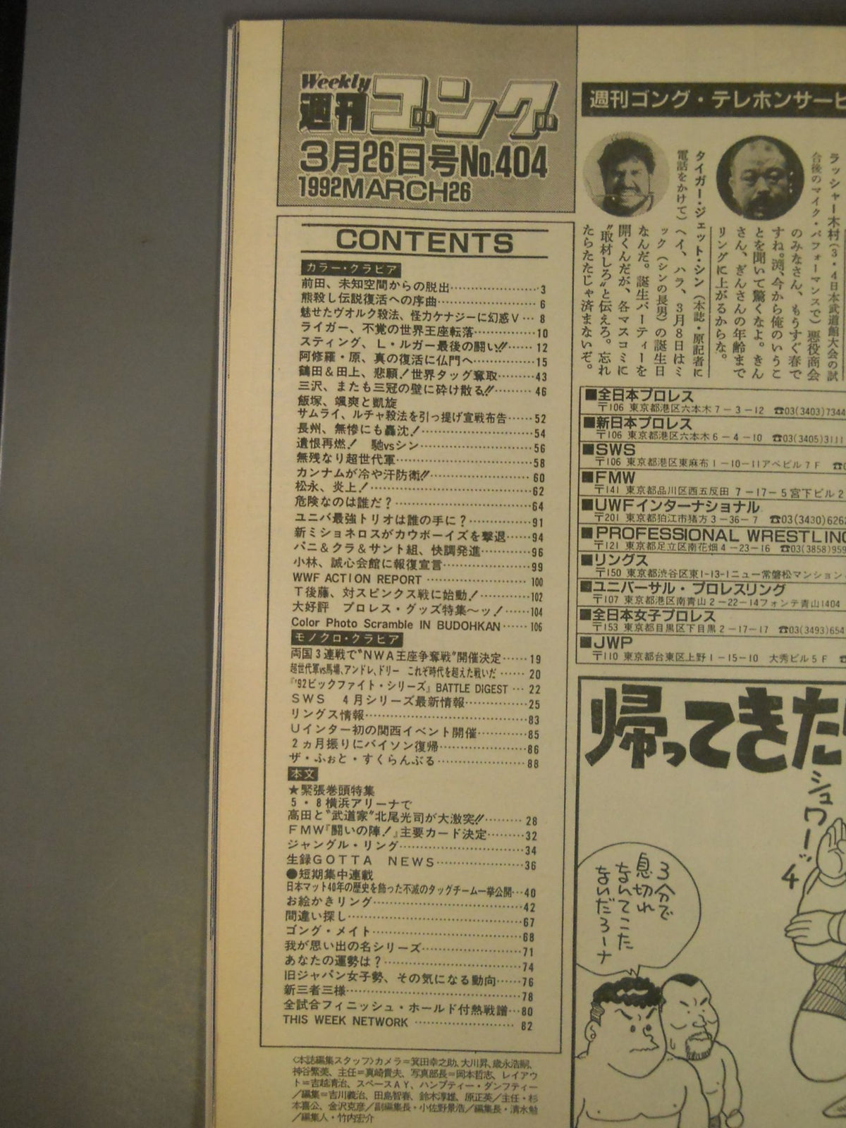 Weekly  Gong 404
