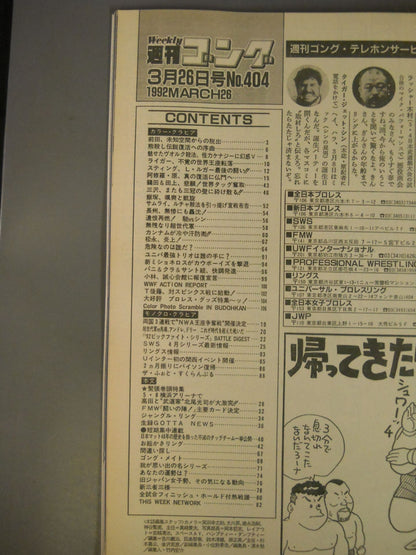 Weekly  Gong 404
