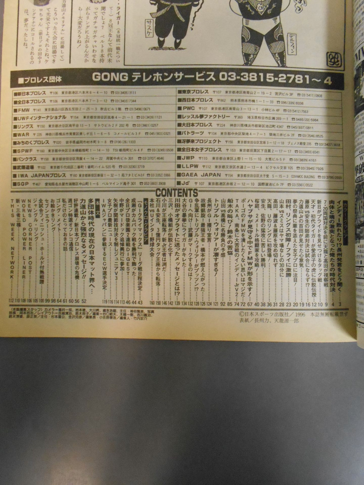 Weekly  Gong 622