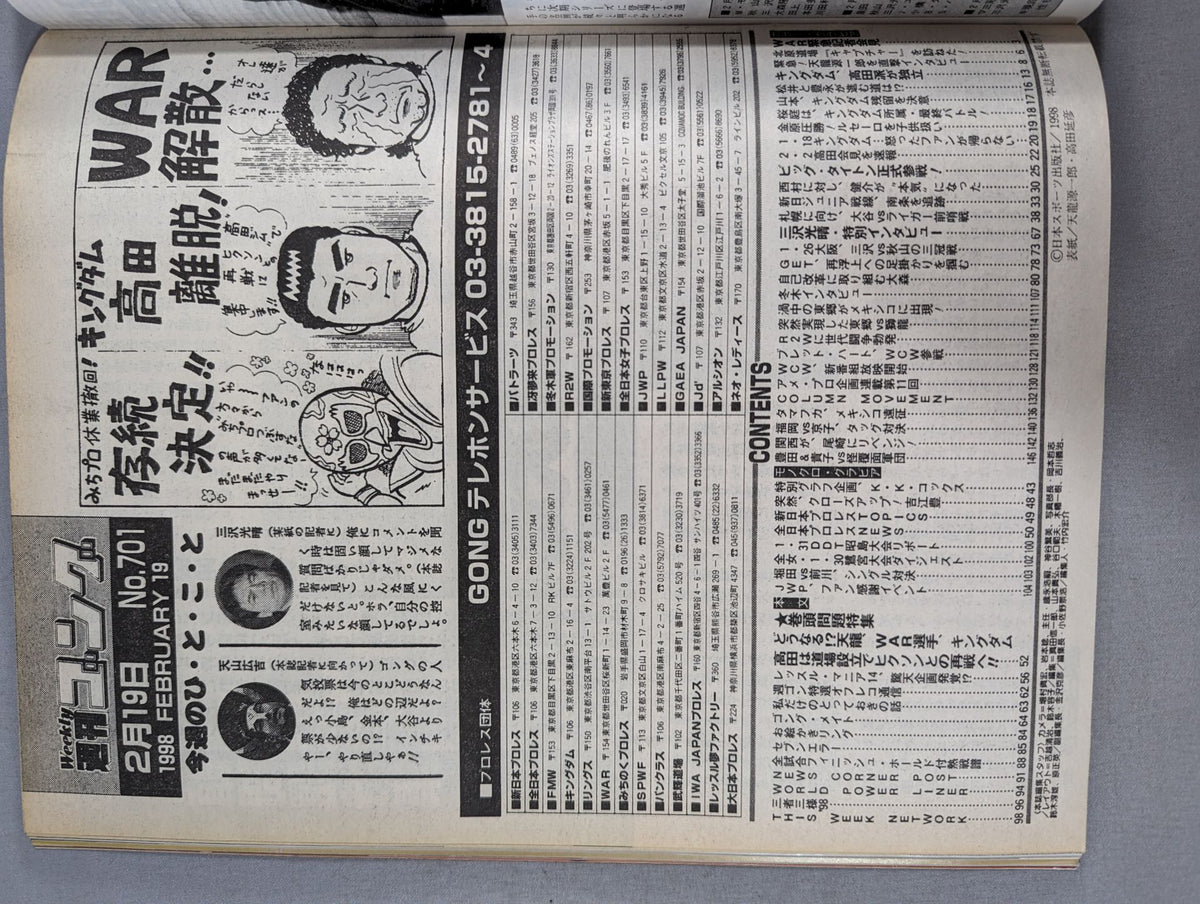 Weekly  Gong 701