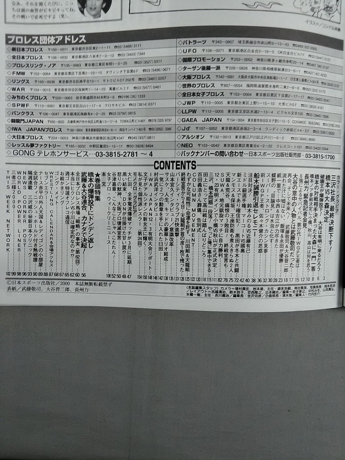 Weekly Gong 846