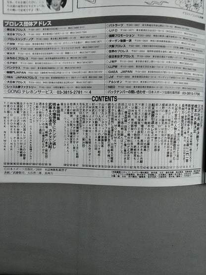 Weekly Gong 846