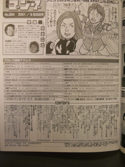 Weekly Gong 884