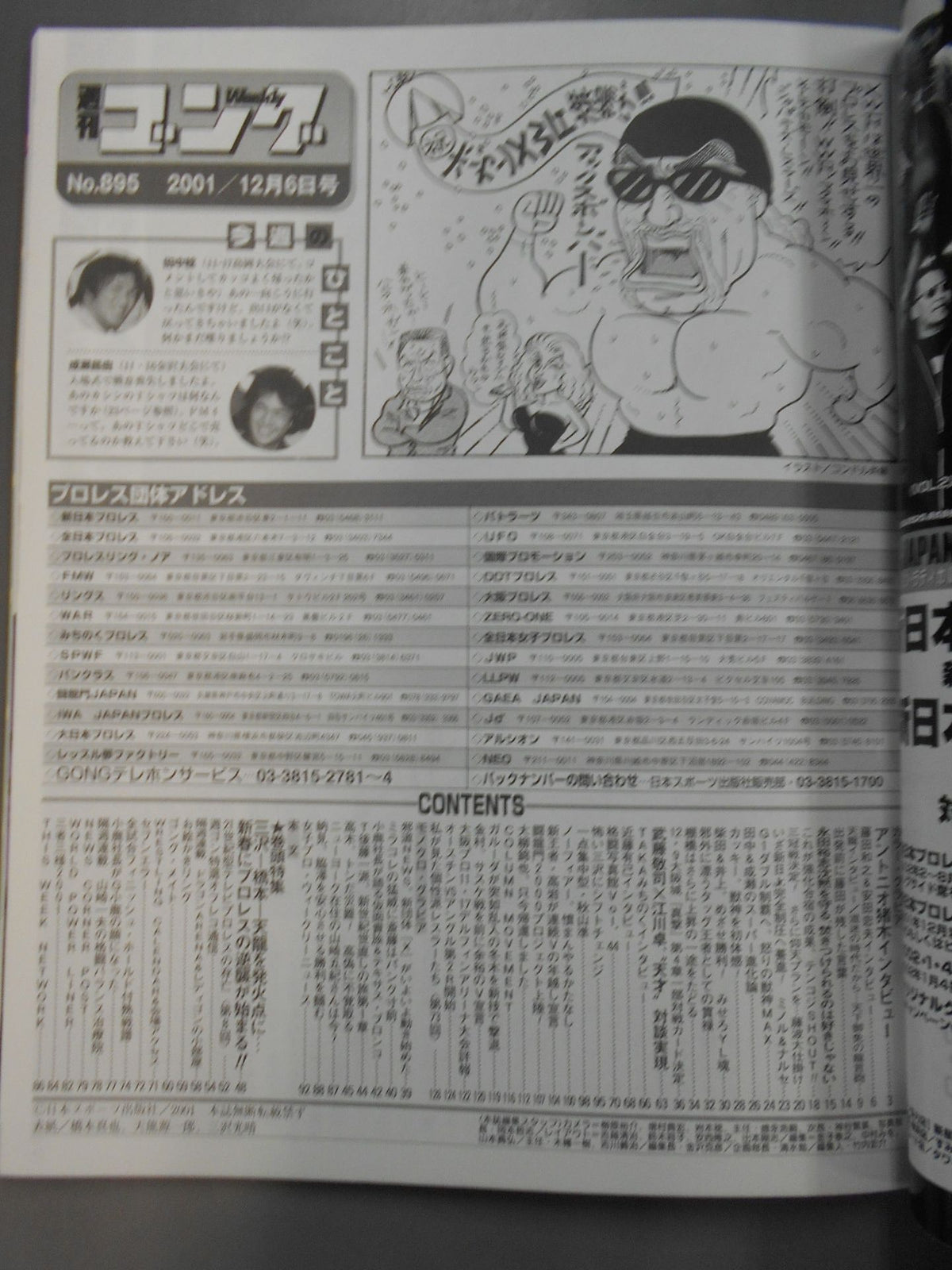 Weekly Gong 895