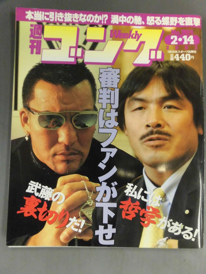 Weekly Gong 904