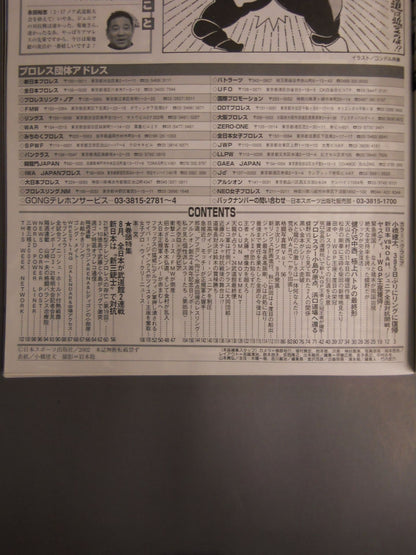 Weekly  Gong 907
