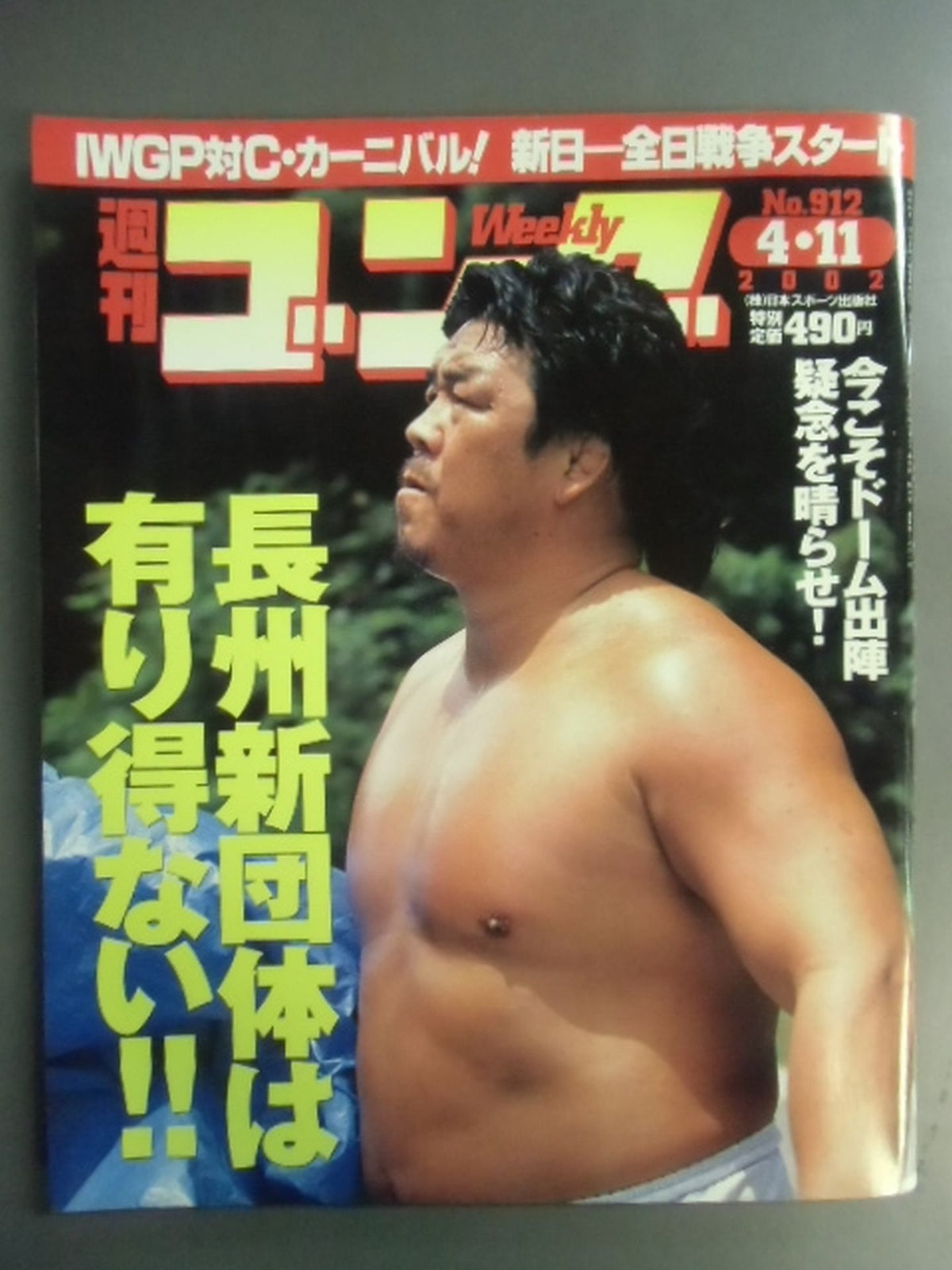 Weekly Gong 912