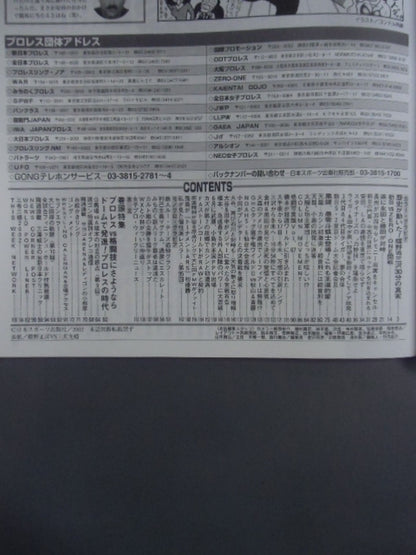 Weekly Gong 918
