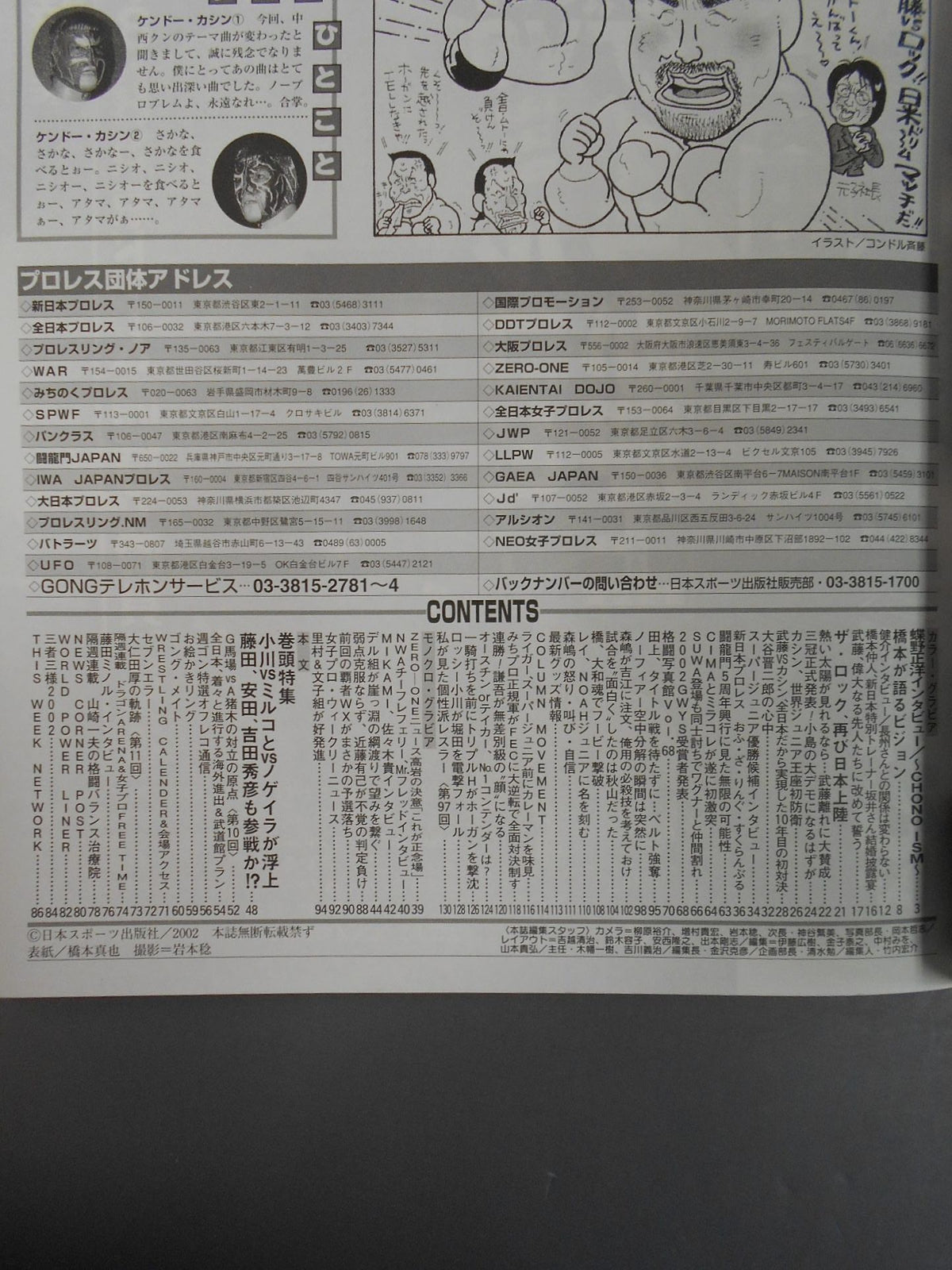Weekly  Gong 919