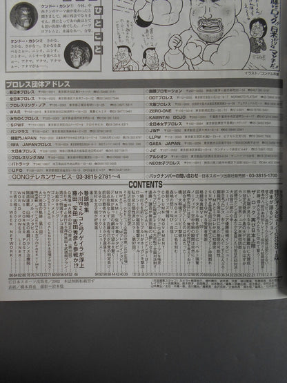 Weekly  Gong 919