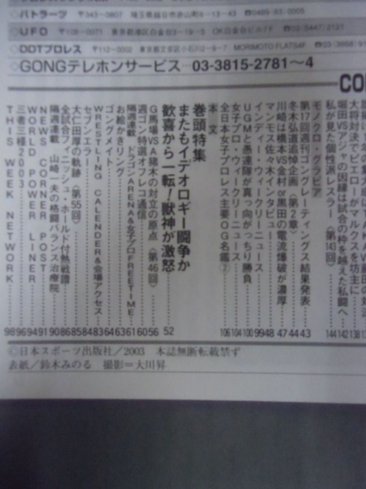 Weekly Gong 965