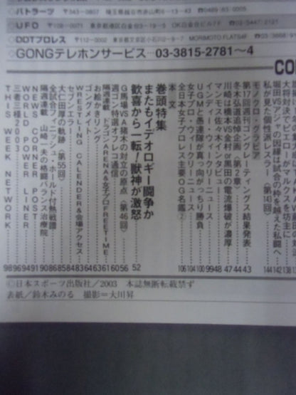 Weekly Gong 965