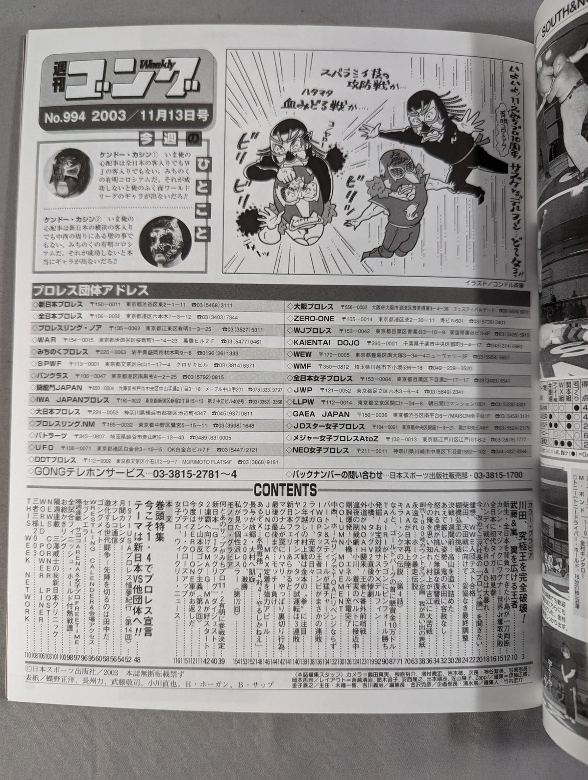 Weekly  Gong 994