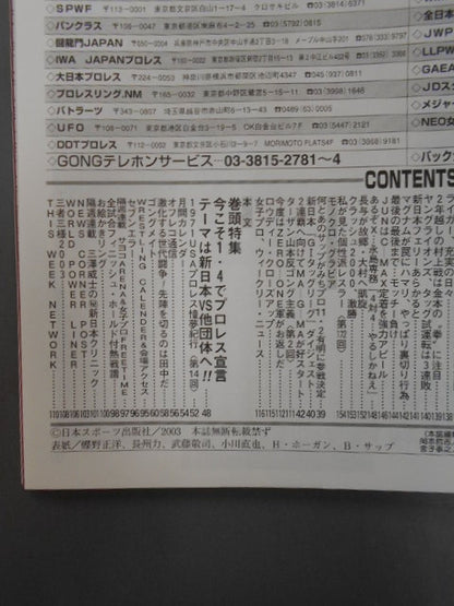 Weekly  Gong 994