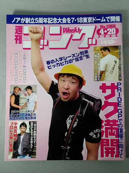 Weekly Gong 1068