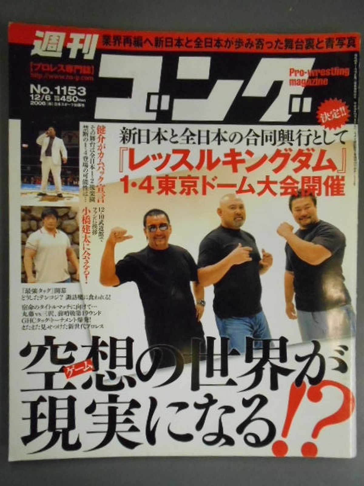 Weekly  Gong 1153