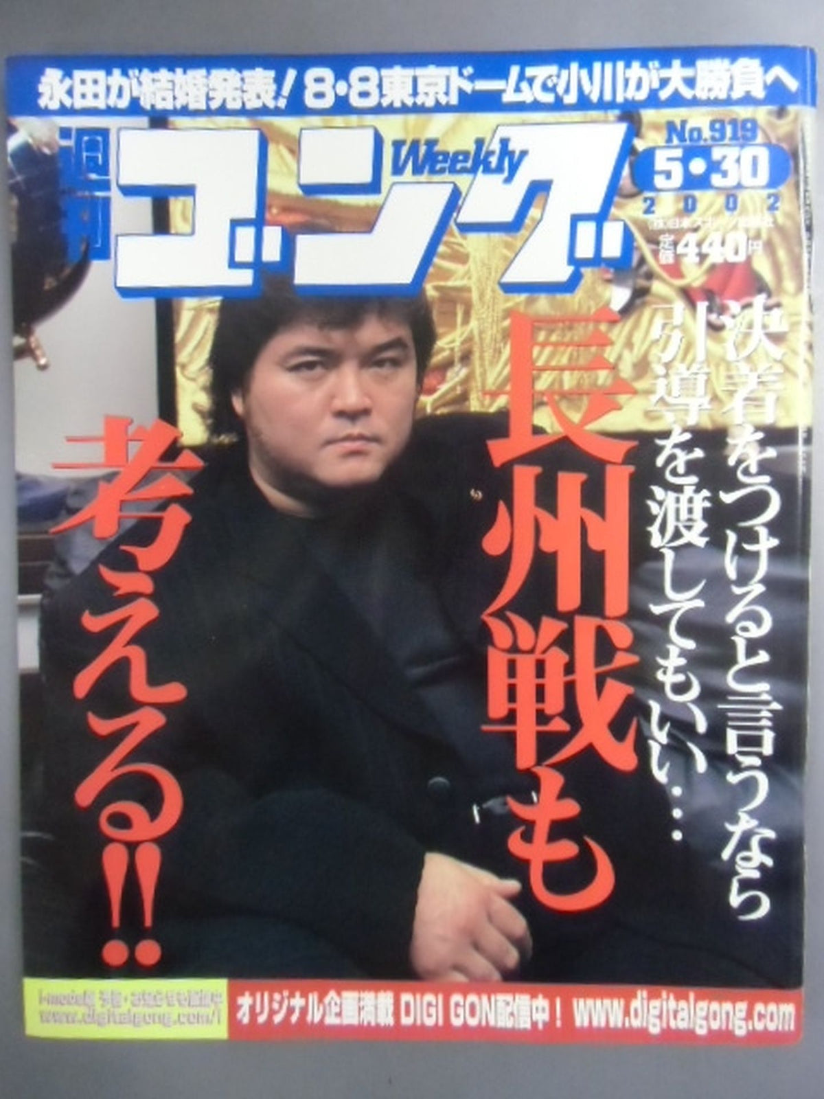 Weekly  Gong 919