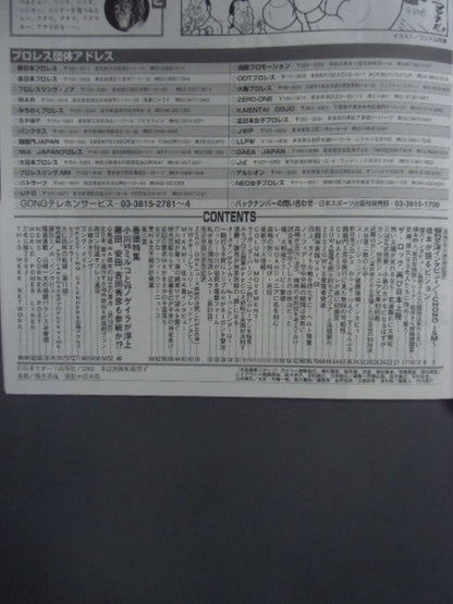 Weekly  Gong 919