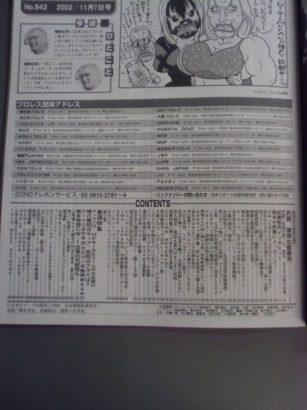 Weekly  Gong 942