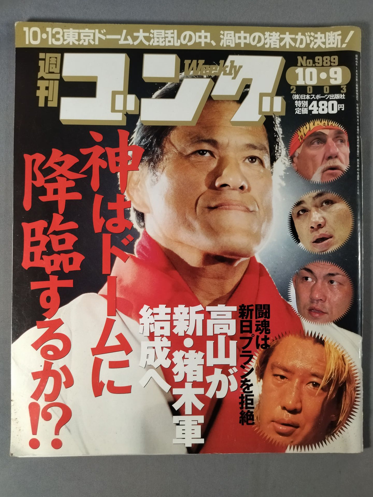 Weekly Gong 989