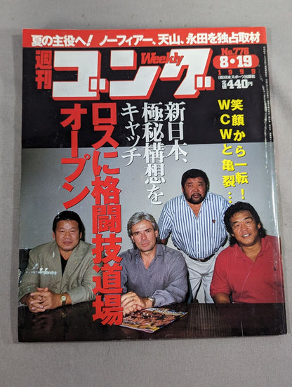 Weekly Gong 778