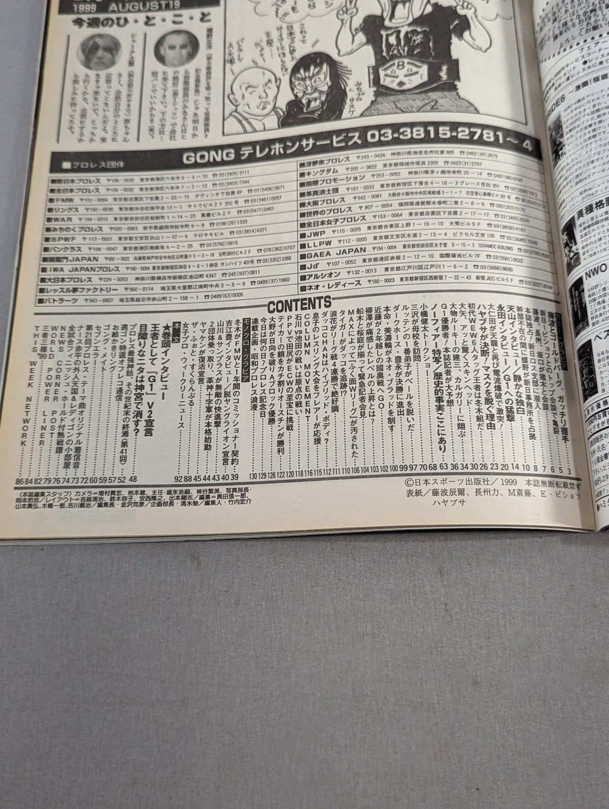 Weekly Gong 778
