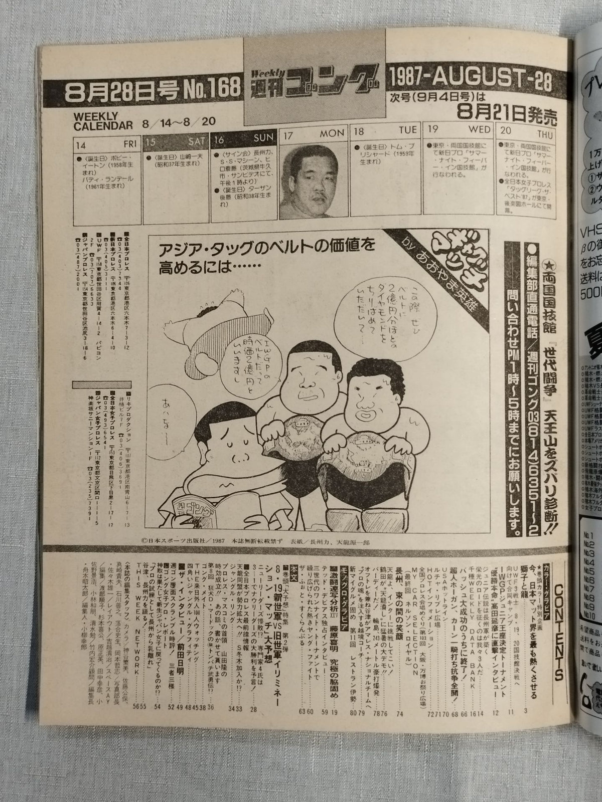 Weekly Gong 168