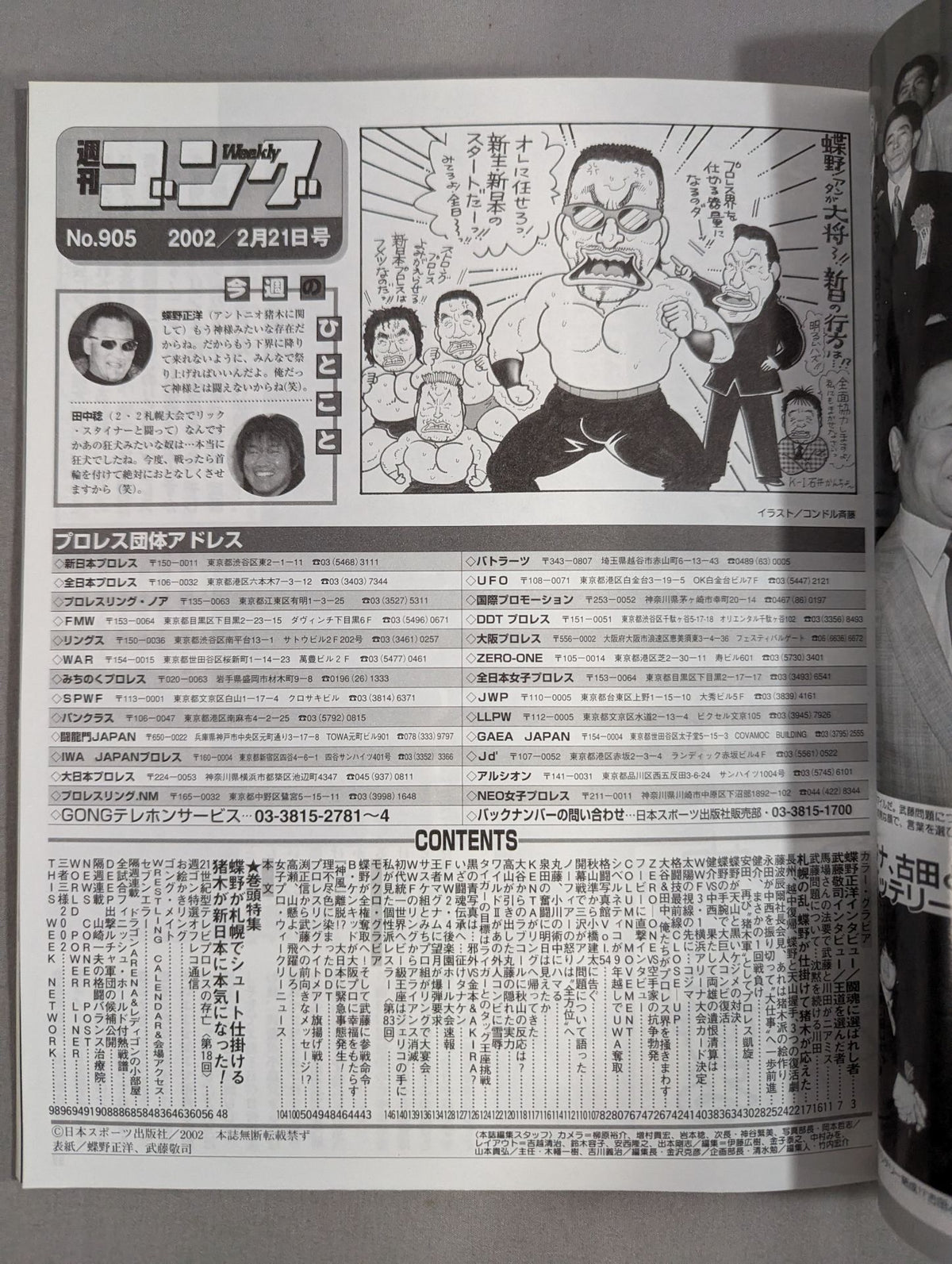 Weekly Gong 905