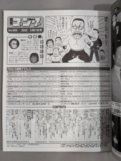 Weekly Gong 905