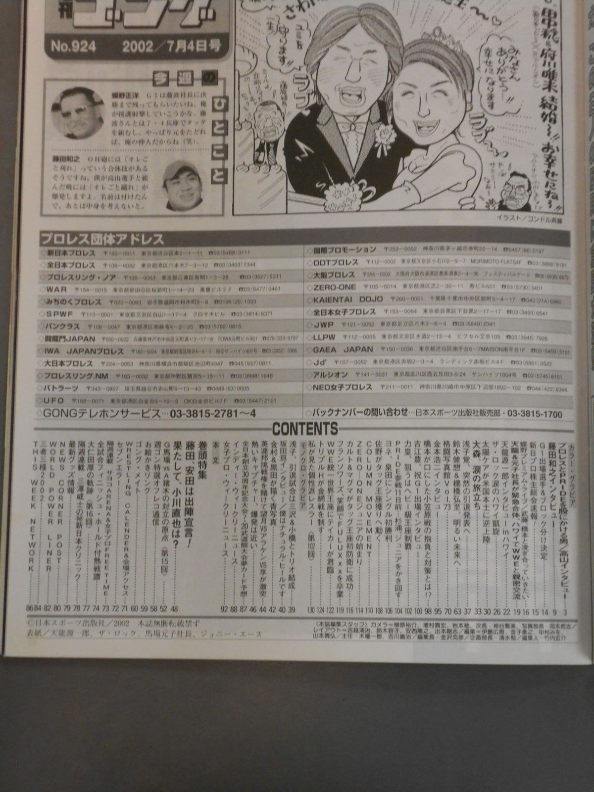 Weekly Gong 924