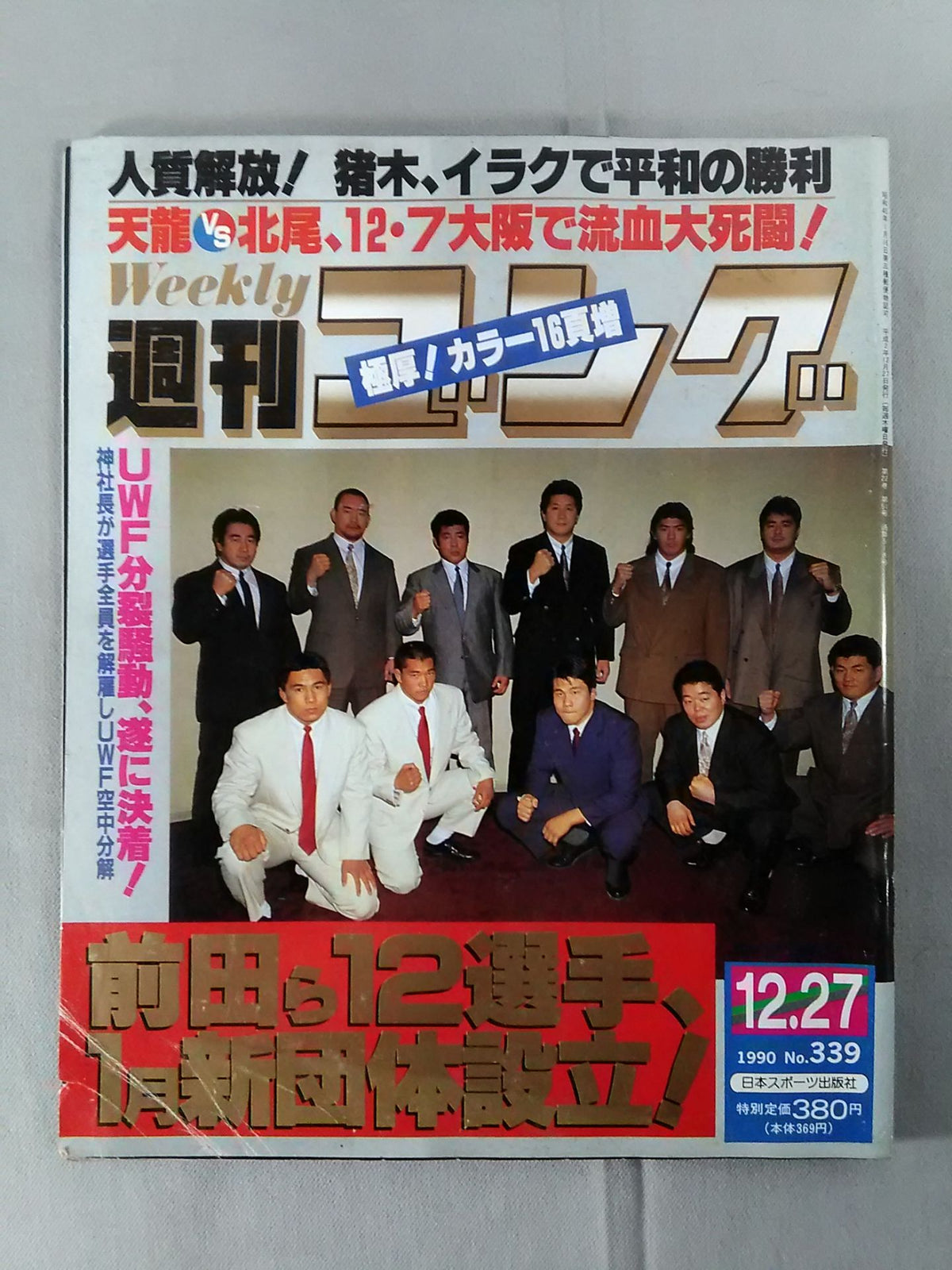 Weekly Gong 339
