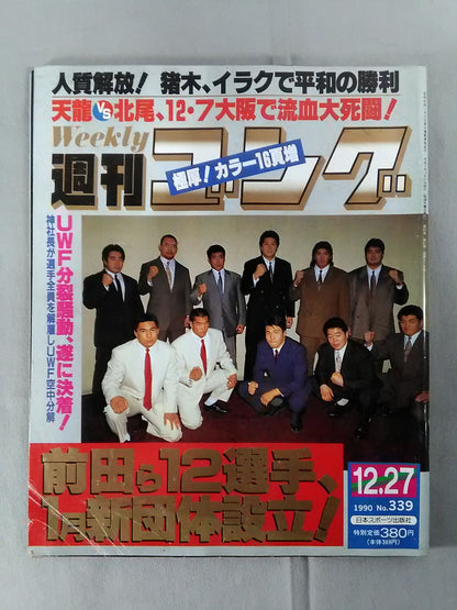 Weekly Gong 339