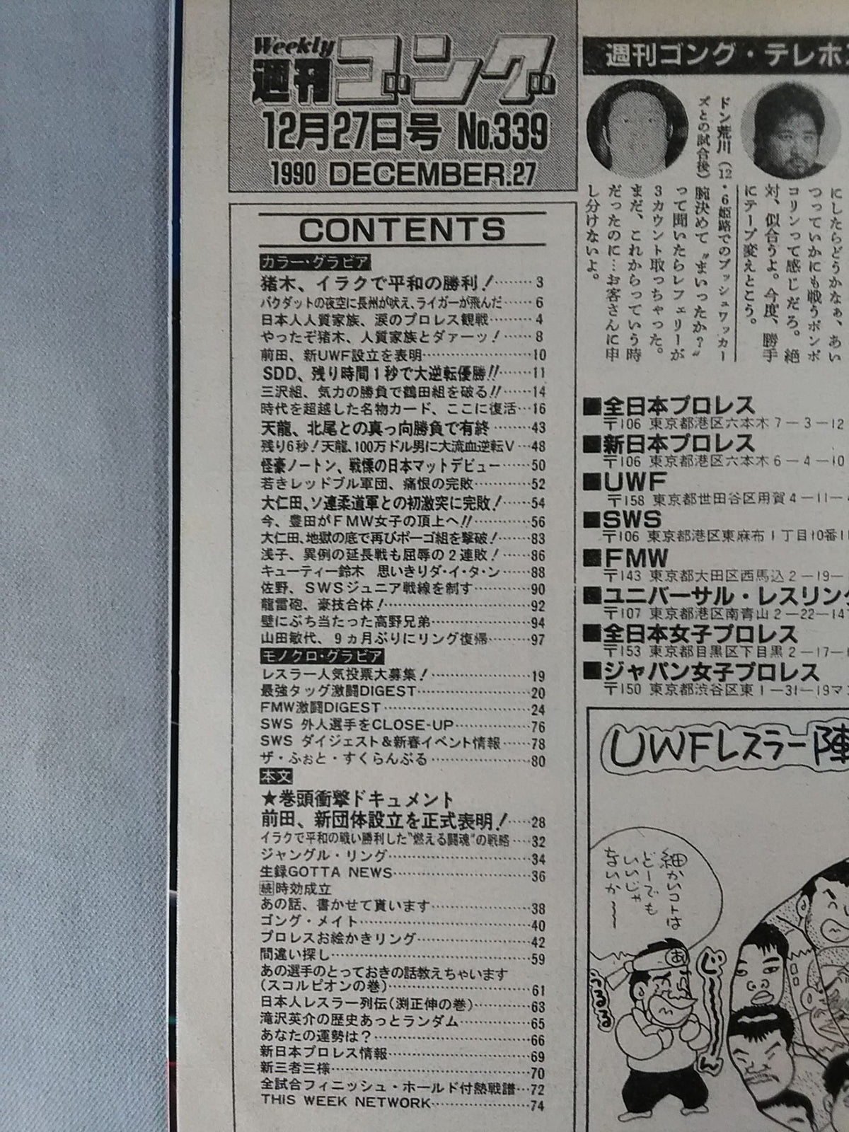 Weekly Gong 339