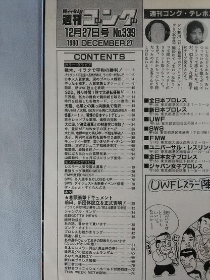 Weekly Gong 339
