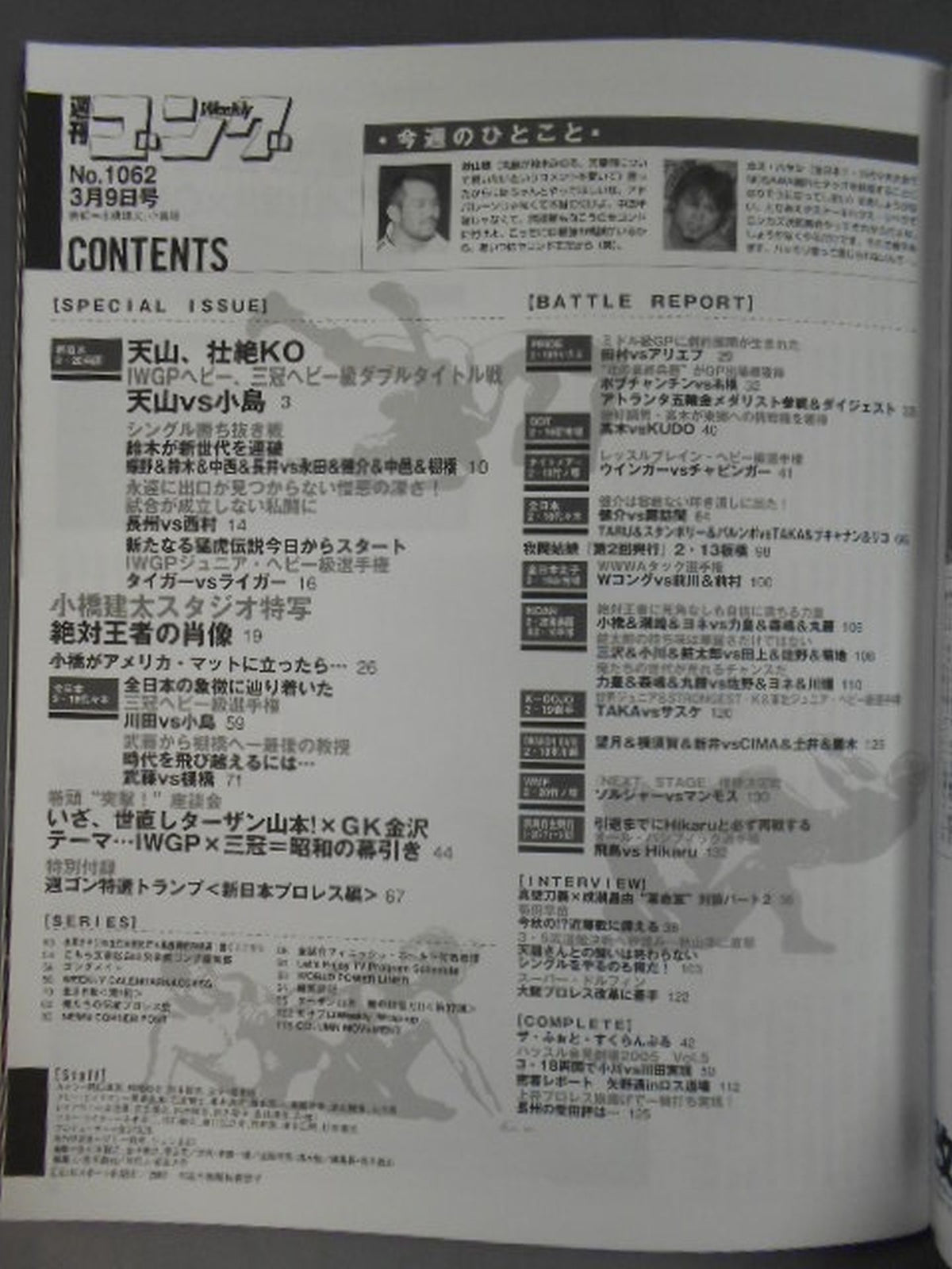 Weekly  Gong 1062