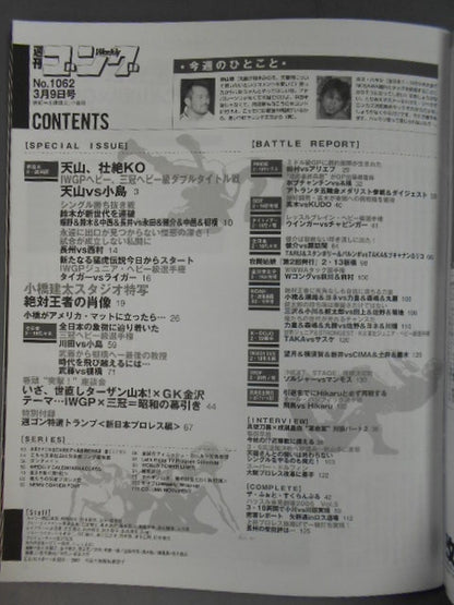 Weekly  Gong 1062