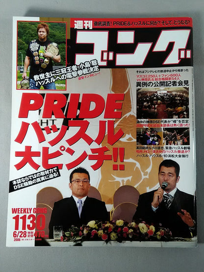 週刊ゴング1130