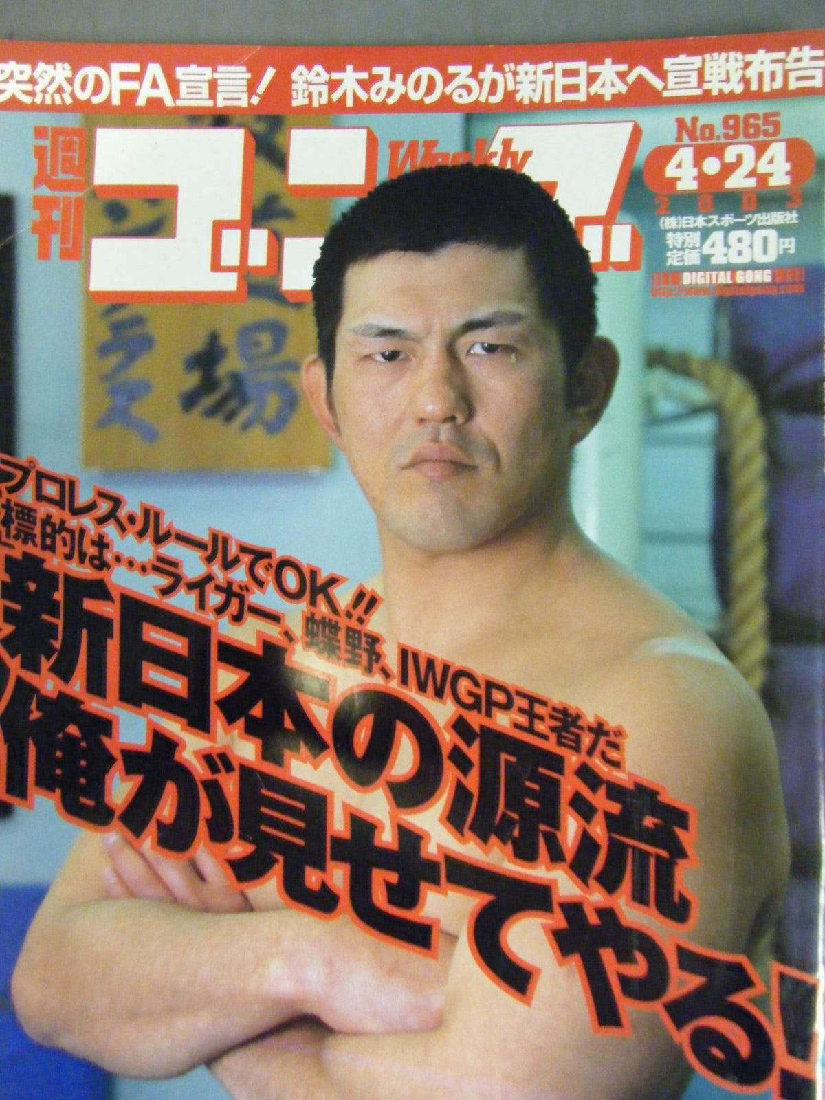 Weekly Gong 965
