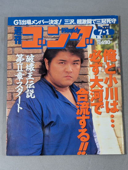Weekly Gong 771