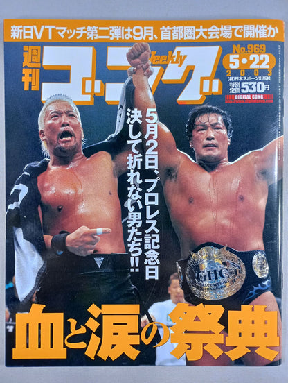 Weekly Gong 969