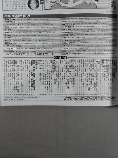 Weekly Gong 843
