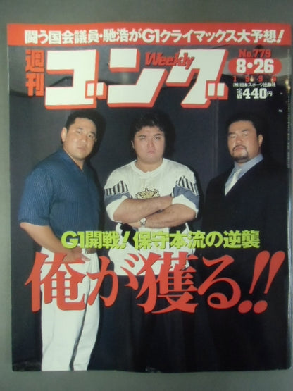 Weekly Gong 779