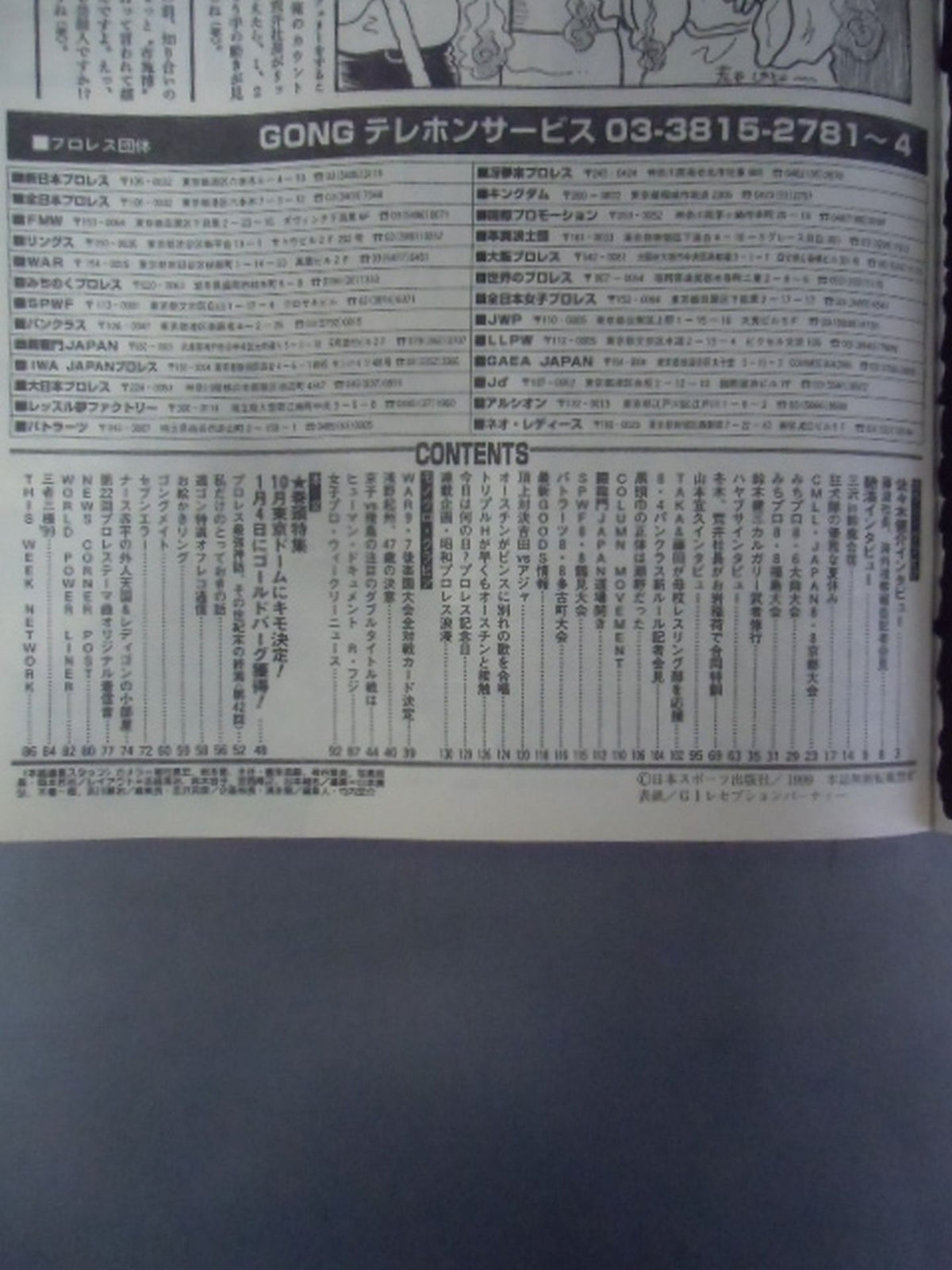 Weekly Gong 779