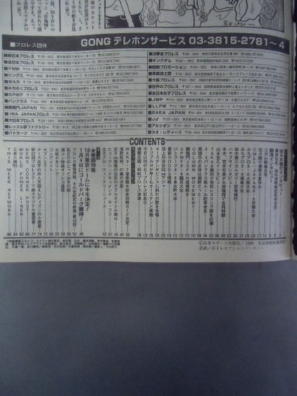 Weekly Gong 779