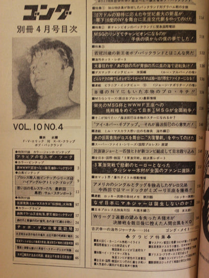 Bessatsu Gong Vol.10 No.4